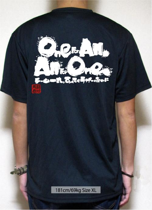 文字入り メッセージ 筆字 おもしろ ラグビーtシャツ 部活 練習着 キッズ ジュニア 子供 スポ少 応援 名入れ無料 One For Allの通販はau Pay マーケット チャンコレ プロ