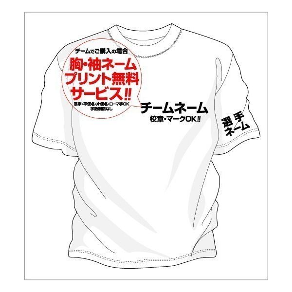 文字入り メッセージ 筆字 おもしろ バスケtシャツ 部活 練習着 キッズ ジュニア 子供 スポ少 応援 名入れ無料 バスケットボールtシャツ の通販はau Pay マーケット チャンコレ プロ