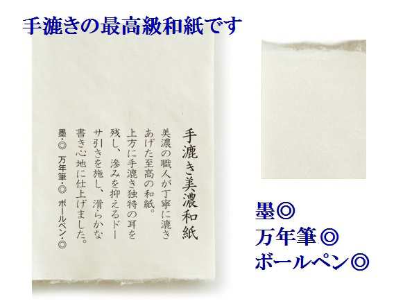 お名入れ一筆箋 手漉き美濃和紙 一筆箋 セット 11000円 桐箱 オーダーメイド 2週間　男性 女性 記念品 退職 退官