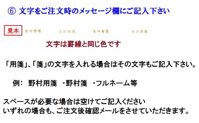 お名入れ一筆箋 和紙 セット 5000円 送料込 紙箱入り オーダーメイド 2