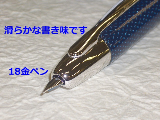 パイロット万年筆 キャップレス 絣 かすり FCN-2MR 38000円 ノック式