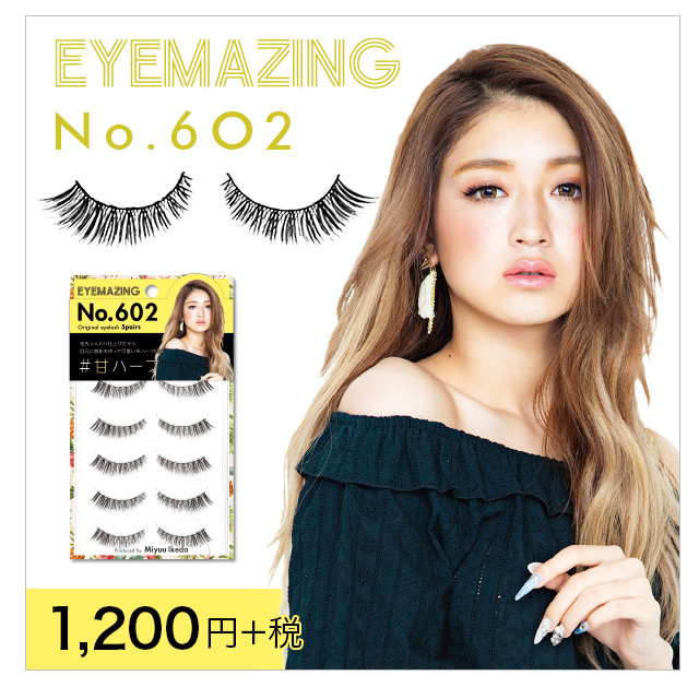 メール便送料無料 Eyemazing No 601 No 602 No 603 No 604 アイメイジング つけまつげ つけま マツエク みちょぱ の通販はau Pay マーケット 最大p 還元 イーレンズスタイル