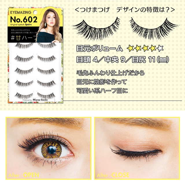 メール便送料無料 Eyemazing No 601 No 602 No 603 No 604 アイメイジング つけまつげ つけま マツエク みちょぱ の通販はau Pay マーケット 最大p 還元 イーレンズスタイル