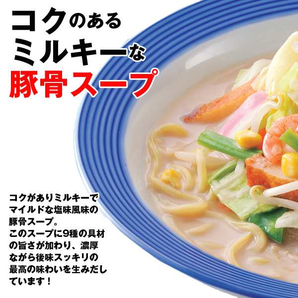 リンガーハットの長崎ちゃんぽん8食セット (麺 具材 スープ入り 冷凍保存 クール便 グルメ ギフト お店の味 国産野菜 豚骨スープ)の通販はau  PAY マーケット - 株式会社ポニー