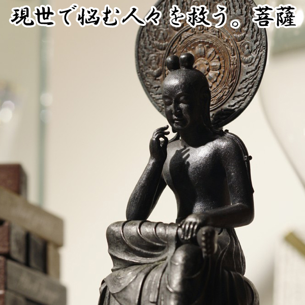 仏像「菩薩半跏像」 (送料無料,卓上ミニ仏像,仏像フィギュア,手のひらサイズ,ミニ仏像,ポリストーン,TanaCocoro,掌)の通販は