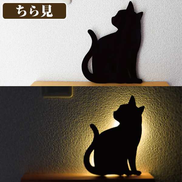 キャットウォールライト(黒猫グッズ,,間接照明,LEDセンサーライト足元ライト,夜間,玄関,階段,音センサー,振動センサー,癒しライト)|au PAY マーケット キャットウォールライト(黒猫グッズ,,間接照明,LEDセンサーライト足元ライト,夜間,玄関,階段,音センサー,振動センサー,癒しライト)|au PAY マーケット