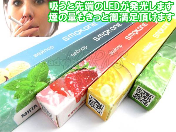 約500回吸えるワンタイムビタミン配合電子タバコ バニラ Smokone ニコチンタール一切無し禁煙サポートビタシグビタスティックより安いの通販はau Pay マーケット アドバンスワークス