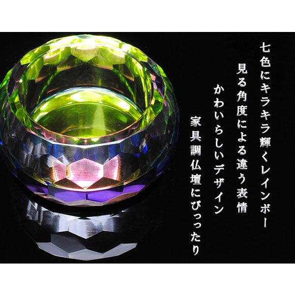 【仏具】お仏壇を明るくする【クリスタル仏具・７色光に輝く・スカイ・レインボー3.0寸5点セット】化粧箱入り　送料無料_5