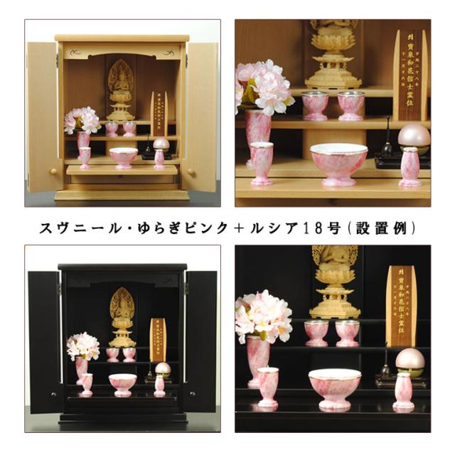 国産仏具【モダン仏具セット：スヴニール6具足3.0寸　ゆらぎピンク・帯金】現代調仏具　送料無料_4