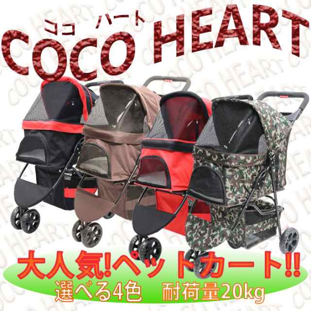 Cocoheart多頭飼い用ペットカート激安 業界最安値 小型犬 猫 小動物3輪タイプで機動性バツグン ペットバギー キャリーの通販はau Pay マーケット Good ｔｈｉｎｇ