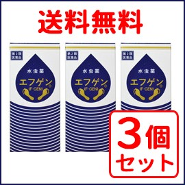 【第2類医薬品】【送料無料！3個セット！】【大源製造】N水虫薬エフゲン　60ml×3個