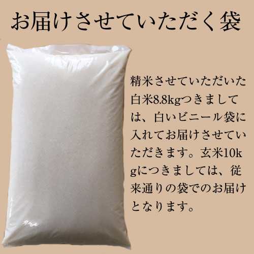 米 お米 送料無料 新米 令和3年 千葉県産 ふさこがね 玄米 10kg 白米8 8kg 送料無料 安い 一部地域へのお届けは別途送料が発生の通販はau Pay マーケット 匠 市右エ門