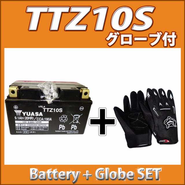 グローブ付 ◇ 台湾 YUASA ユアサ TTZ10S バイクバッテリー【互換 ...