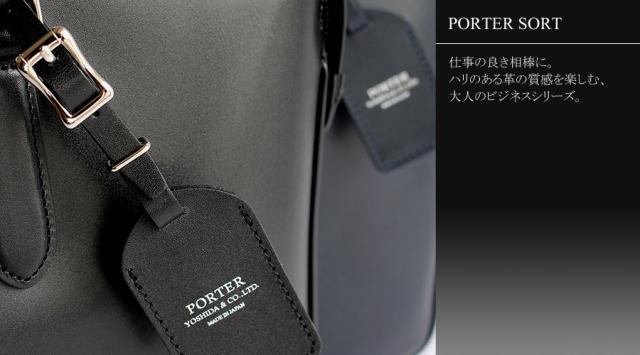 ポーター ソート ブリーフケース 116-03275 吉田カバン ビジネスバッグ メンズ A4 PORTER_5