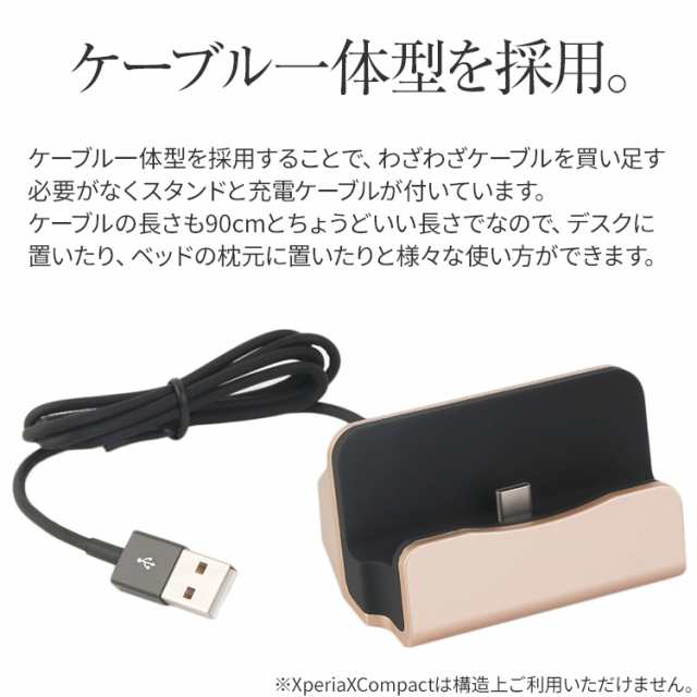 スマホスタンド　USB type-c ケーブル一体型充電ドック