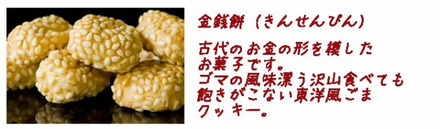 送料無料 【お試しセット】長崎中華菓子 ８種入 有名スイーツ お菓子/ 贈り物 グルメ ギフト お中元の通販はau PAY マーケット -  わが街とくさんネット