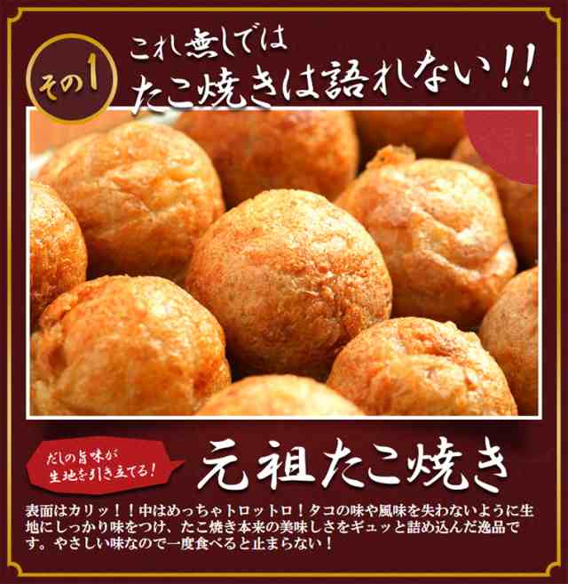 大阪名店の味 会津屋 たこ焼き くいしんぼセット（元祖たこ焼き