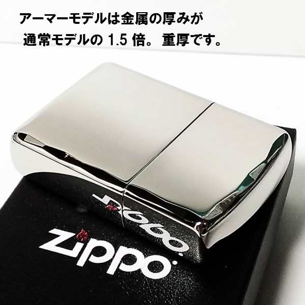 ZIPPO アーマー ジッポ ライター 鏡面プラチナシルバー シャインレイ 重厚モデル かっこいい 両面コーナー彫刻 シンプル メンズ ギフト｜au  PAY マーケット