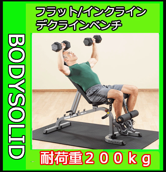 トレーニングマシン）Ｂｏｄｙｓｏｌｉｄボディソリッド フラット