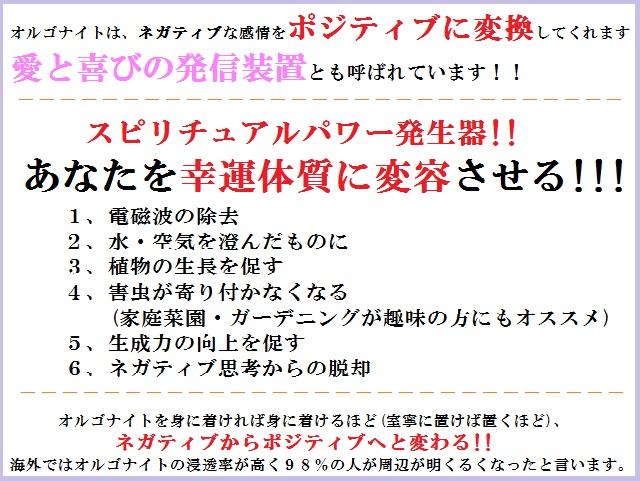 恋愛・良縁・絆・片思い+オルゴナイトパワー( ゜Д゜)幸運・慶び★水晶・ローズクォーツ★風水★オルゴナイト★天使のオルゴナイト★羽根★パワーストーン★護符(霊符)_5