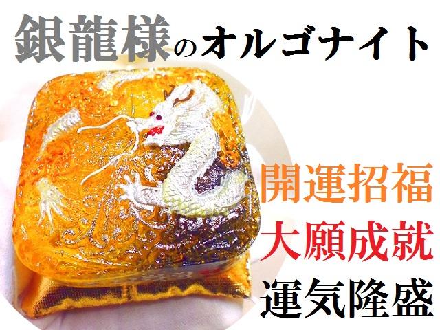 最強金運を呼び寄せる/ルチル・七梵字水晶・ムーン