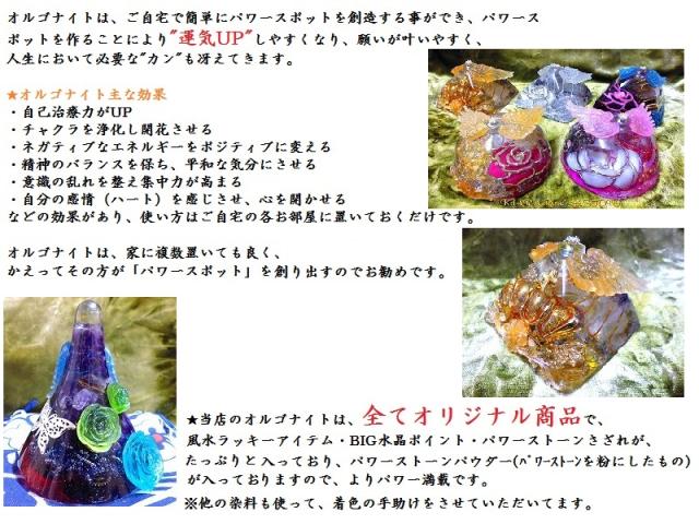 開運招福・大願成就・運気隆盛・出世・金運UP★龍神オルゴナイト★梵字★ルチルクォーツ・ペリドット/パワーストーン★護符(霊符)_6