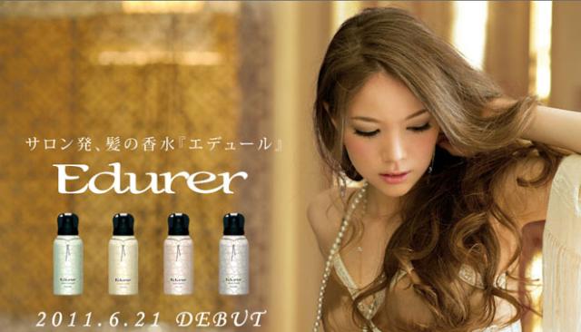 ピアセラボ エデュール スウィートマリー 80g【UVカット ヘア