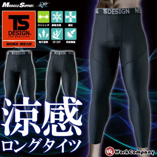 1点までネコポス可 メンズ タイツ ロングパンツ クールコンプレッション 夏用 Ts Design 藤和 の通販はau Pay マーケット Workcompany