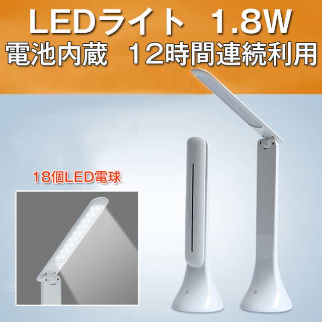 Amazon Plata 充電式 Led スタンド スポットライト 1個 角度調整可能 連続使用14 16時間 消費電力 １w 展示会 訪問販売 電源が届かない場所に ２営業日は充電不要 プラタ スポットライト 通販