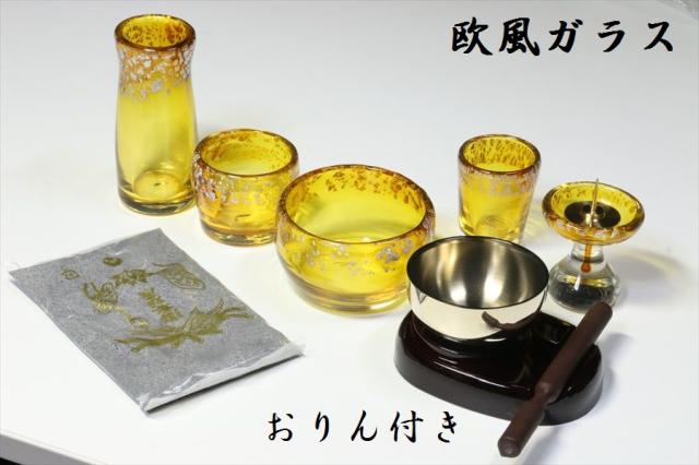 仏具 仏具セット ミニ 5点セット + おりん3点 手造り品 ガラスの