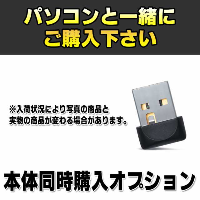 本体同時購入オプション 新品 Usb無線lanアダプタの通販はau Pay マーケット アルパカpc