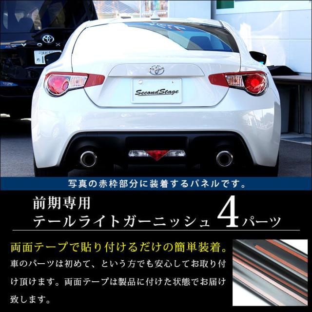 86前期 カーボン調