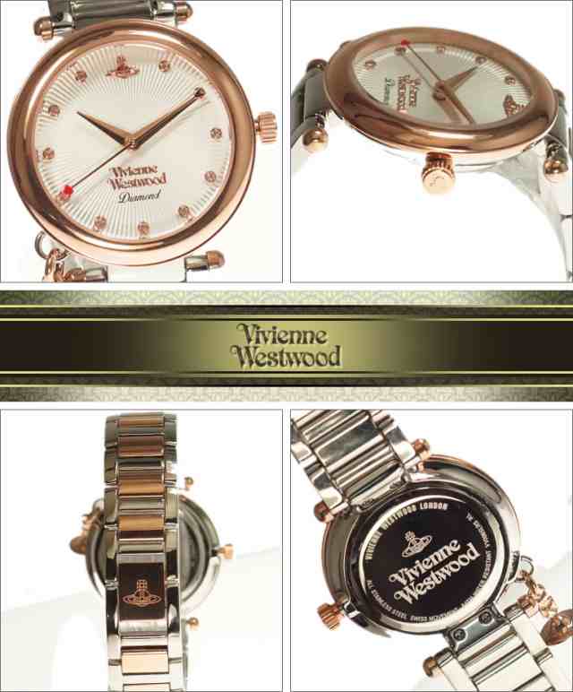 Vivienne Westwood ヴィヴィアンウエストウッド 腕時計 VV006SLRS