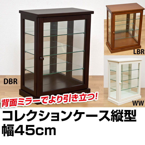 コレクションケース　縦型　IT-C45　DBR/WWの通販は 11,766円