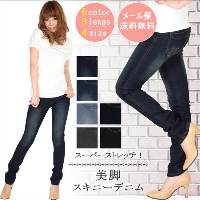 スキニー ジーンズ スキニーパンツ レディース スキニーデニム の通販はau Pay マーケット ブルーギャラクシー