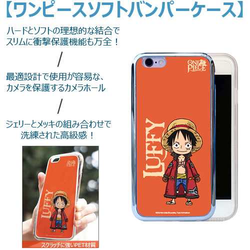 送料無料 速達メール便 One Piece Soft Bumper ケース Iphone 6s 6s Plus 6 6plus Galaxy S7edgeの通販はau Pay マーケット スマホランド