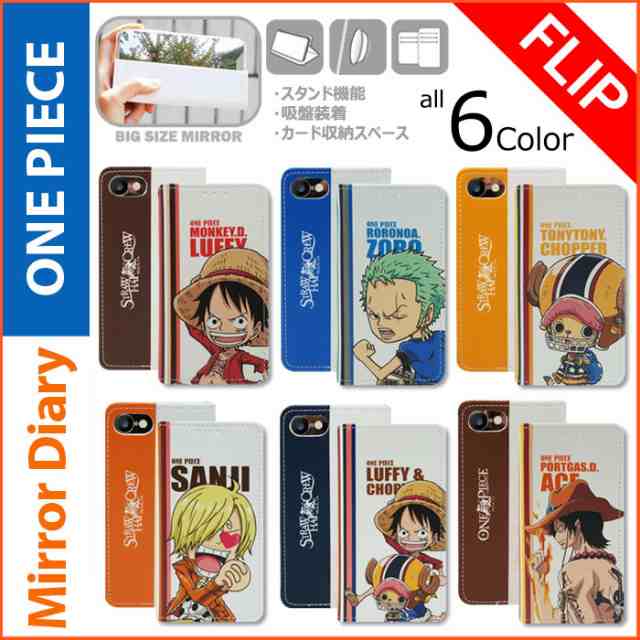 送料無料 速達メール便 One Piece Mirror Diary 手帳型 ケース Iphone 6 6s Galaxy S8 S8 S7edgeの通販はau Pay マーケット スマホランド