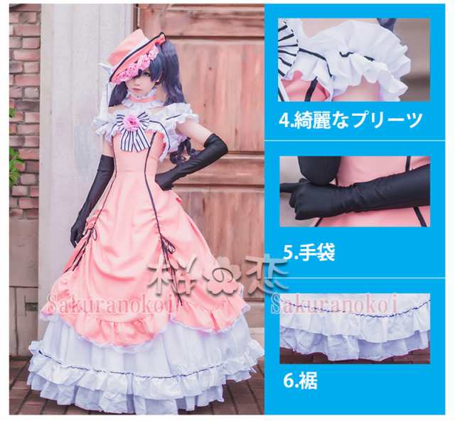 黒執事 風 シエル ファントムハイヴ 風 女装 ワンピース 風 Ciel Phantomhive 風 コスプレ衣装イベント コスチュームscm002の通販はau Pay マーケット 桜の恋 Denaショッピング