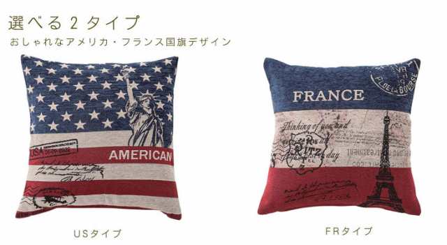 Nationalflagcushion ナショナルフラッグクッション 国旗柄 アメリカ Us フランス Fr おしゃれ アメリカンクッション おすすめ の通販はau Pay マーケット Natural Life