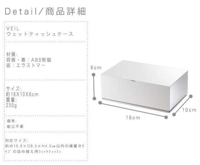 Veil ヴェール ウェットティッシュケース ティッシュケース シンプル ピンク ミニボックス 省スペース おしゃれ の通販はau Pay マーケット Natural Life