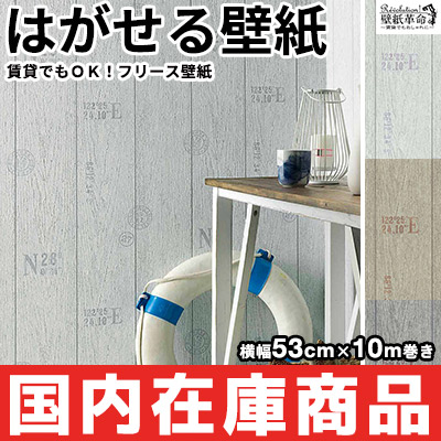 壁紙 はがせる 国内在庫 貼ってはがせる壁紙 輸入壁紙 フリース壁紙 はがせる壁紙 Erismann エリスマン 剥がせる 木目 グレーの通販はau Pay マーケット かべがみ革命