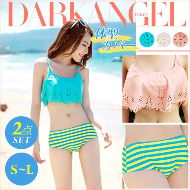 即納 水着 送料無料 スカラップフリルビキニ 2点セット パンチングレース スカラップ フリル ビキニ ボーダー Swe1705 1741の通販はau Pay マーケット Darkangel ダークエンジェル