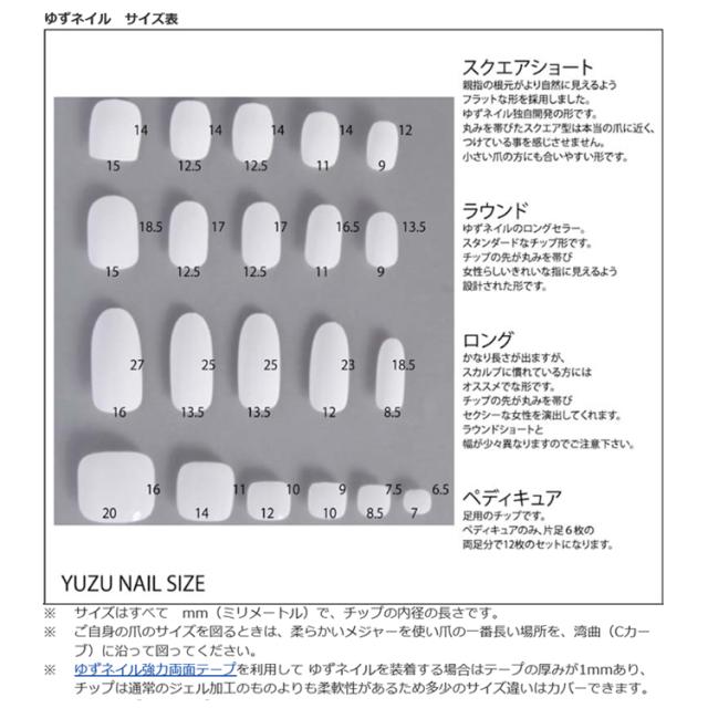 ゆずネイル バレないつけ爪 スクエアショート ラウンド 10チップス41種 ネイルチップ 両面テープ付き メール便ok Yuzu Bare41の通販はau Pay マーケット ネイル つけまのプリマベーラ