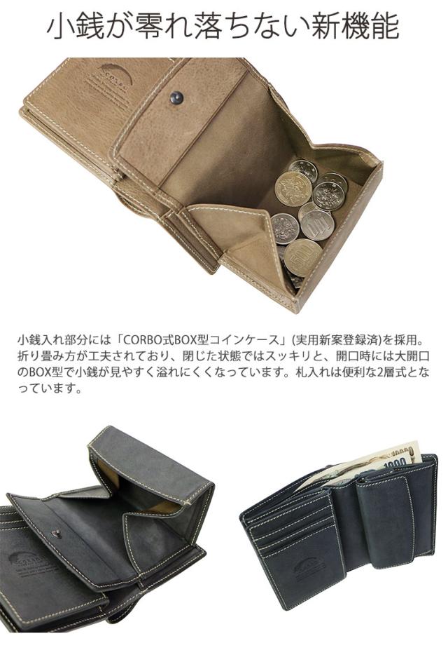 【商品レビューで＋5％】コルボ CORBO 財布 二つ折り財布 box型小銭入れ メンズ 革 corbo. 8LO-9932 商品レビューで＋5％】コルボ CORBO 財布 二つ折り財布 box型小銭入れ