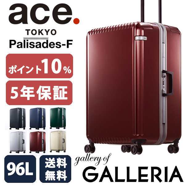 商品レビューで 5 エース スーツケース Ace Tokyo パリセイドf Palisades F キャリーケース ハードケース 96l 05573の通販はau Pay マーケット ギャレリア バッグ ラゲッジ