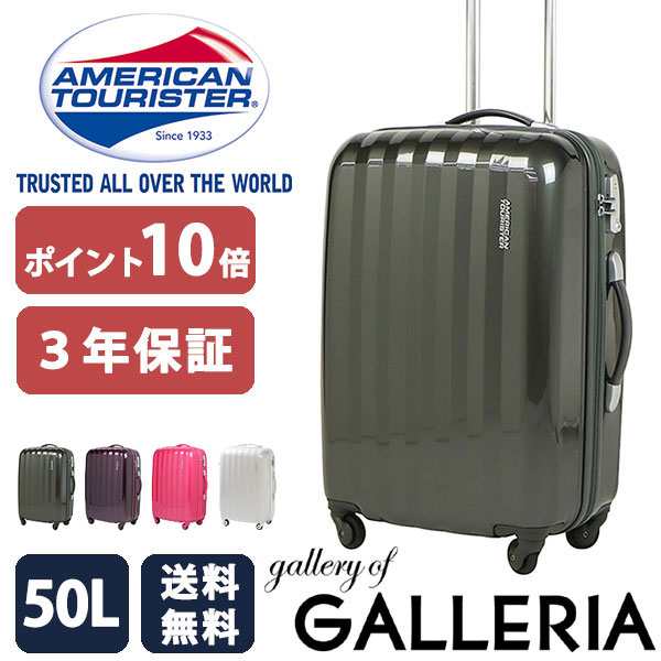 商品レビューで 5 3年保証 アメリカンツーリスター スーツケース American Tourister プリズモ キャリーケース 50l の通販はau Pay マーケット ギャレリア バッグ ラゲッジ