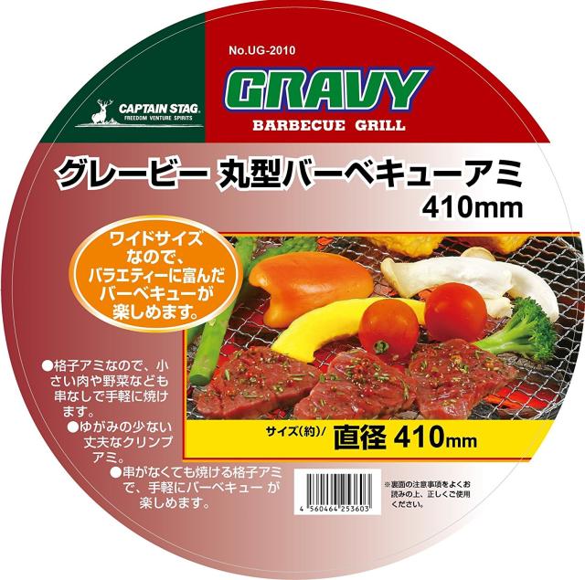 ビアチキンを作ろう ビア缶チキンスタンド Bbq用 網 丸型 2点セット Ug 3244 Ug 2010キャプテンスタッグ Captain Stag の通販はau Pay マーケット Zaccaz ザッカス