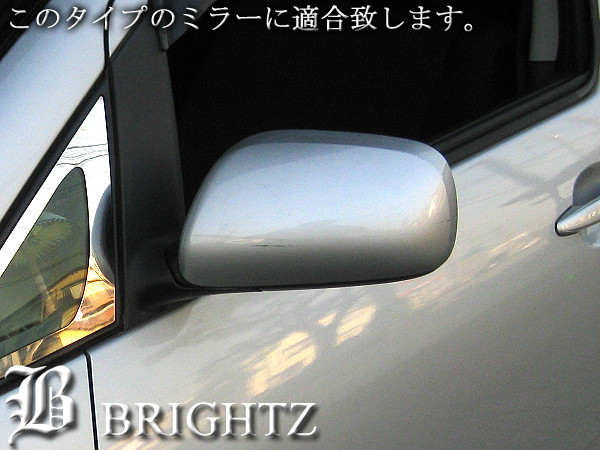 Brightz マークx 1 Ledウィンカーサイドドアミラーカバー 未塗装 交換 Mir Sid 156の通販はau Pay マーケット Brightz