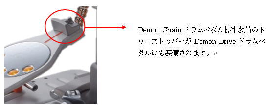 Pearl ツインペダル “Demon Drive” P-3002D〈パール〉_3