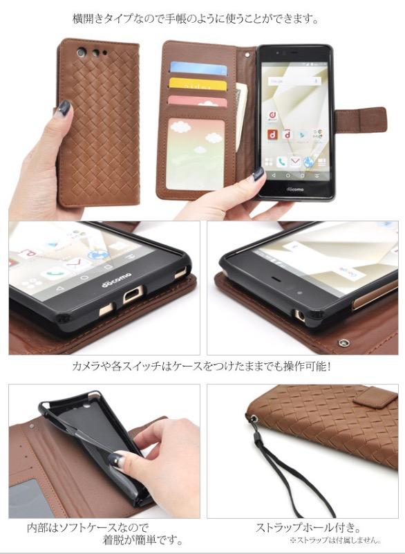 スマホケース 手帳型 Arrows Sv F 03h Arrows M03 ラティス デザイン アローズ 充電ケーブル サービス中の通販はau Pay マーケット ポコモバイル